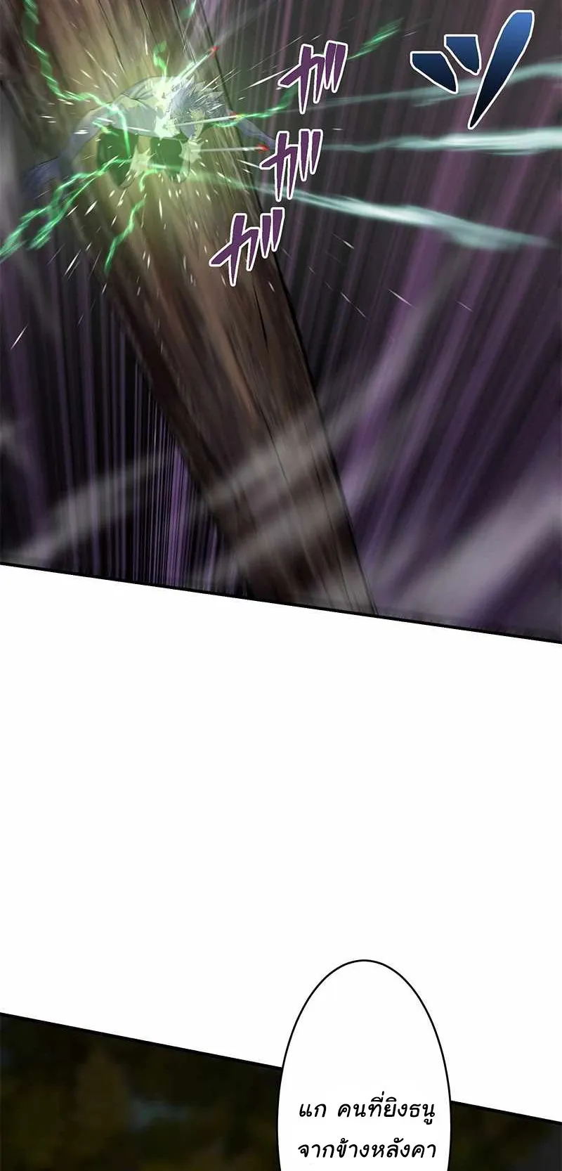 Prison’s Deadly Maze ~The Invincible Assassin’s Conquest of Diablo’s Forest~ ตอนที่ 4 หน้า 9
