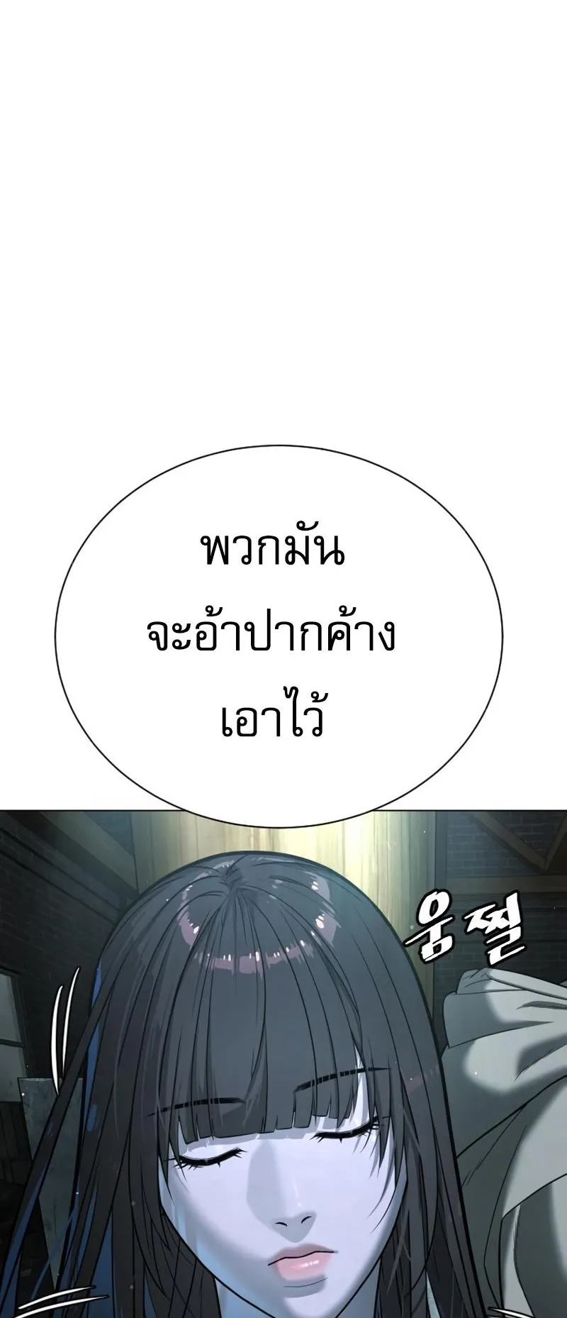 Killer Peter ตอนที่ 7 หน้า 114