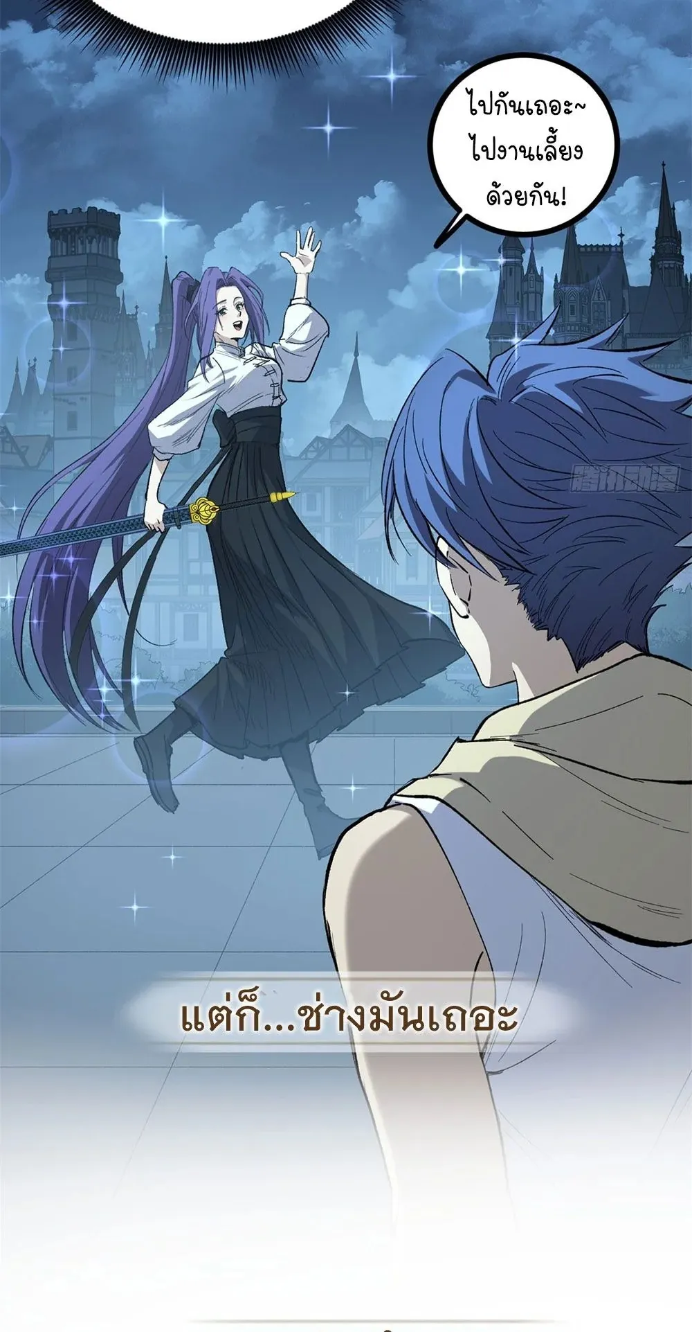 Gatekeeper of the Boundless Worlds ตอนที่ 69 หน้า 11