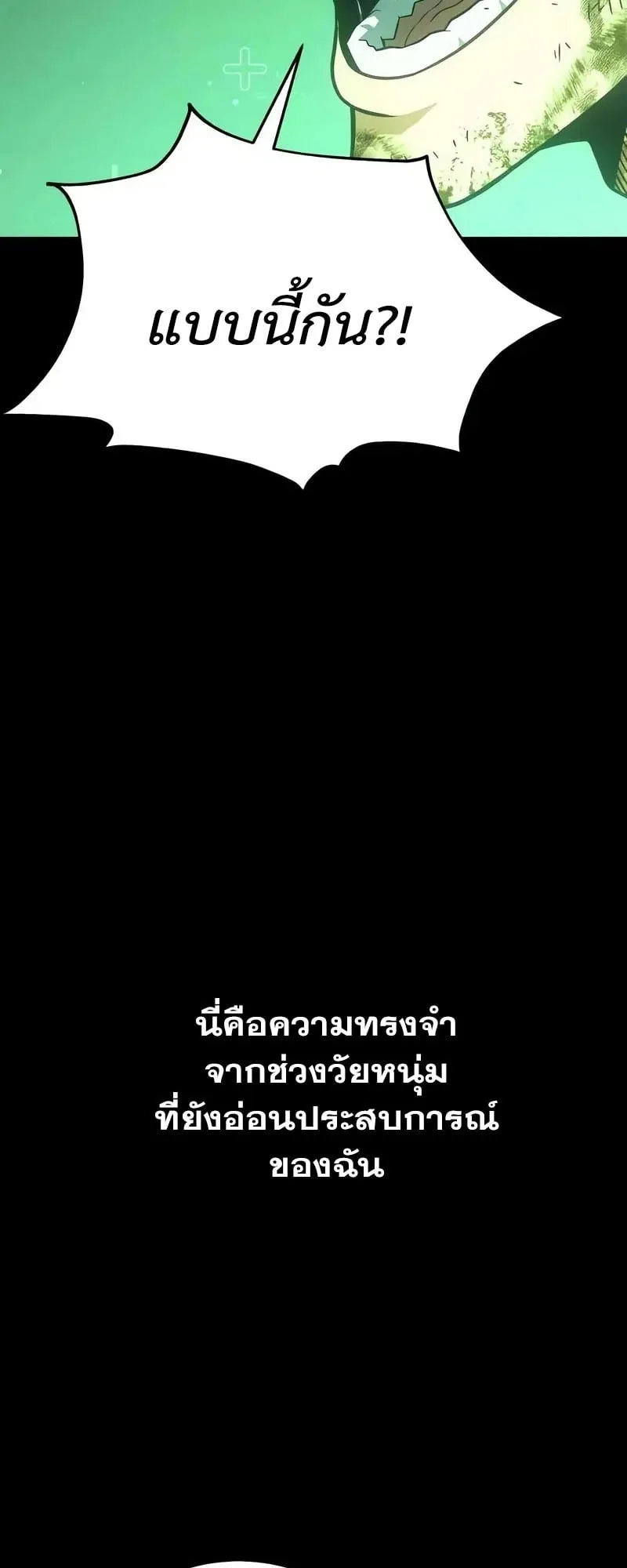 30 Years Have Passed Since the Prologue ตอนที่ 3 หน้า 103