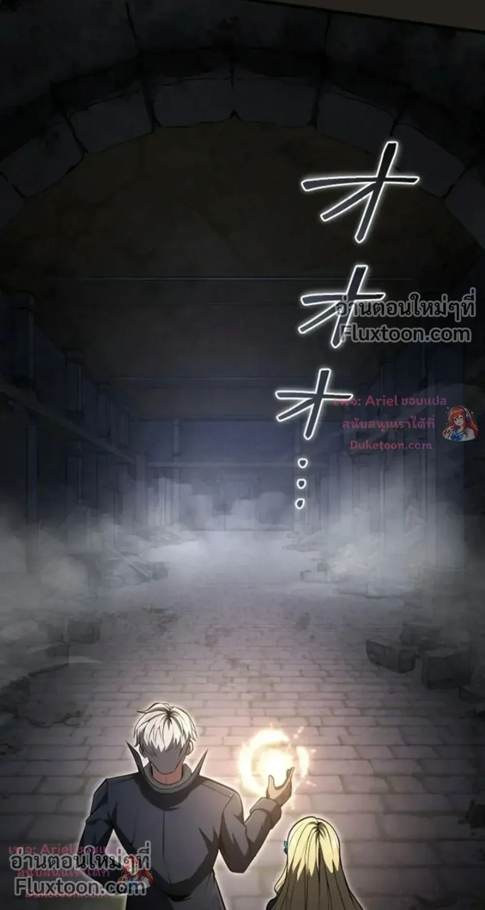 100 Million Years Later The Ultimate Weapon Return ตอนที่ 14 หน้า 110