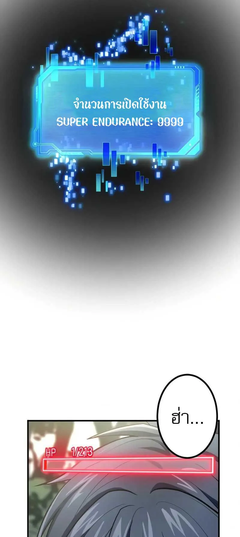 Overpowered at 1 HP ตอนที่ 1 หน้า 79