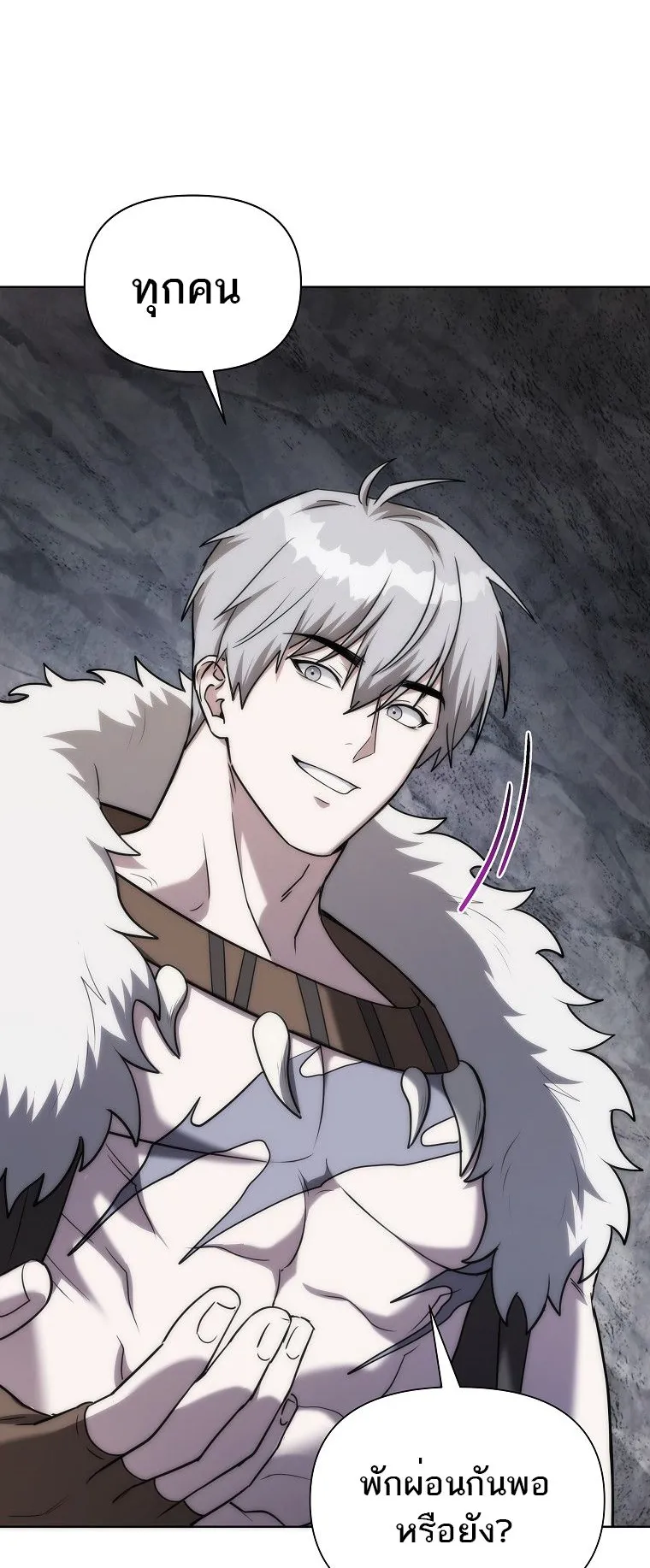 Barbarian’s Adventure in a Fantasy World ตอนที่ 10 หน้า 57
