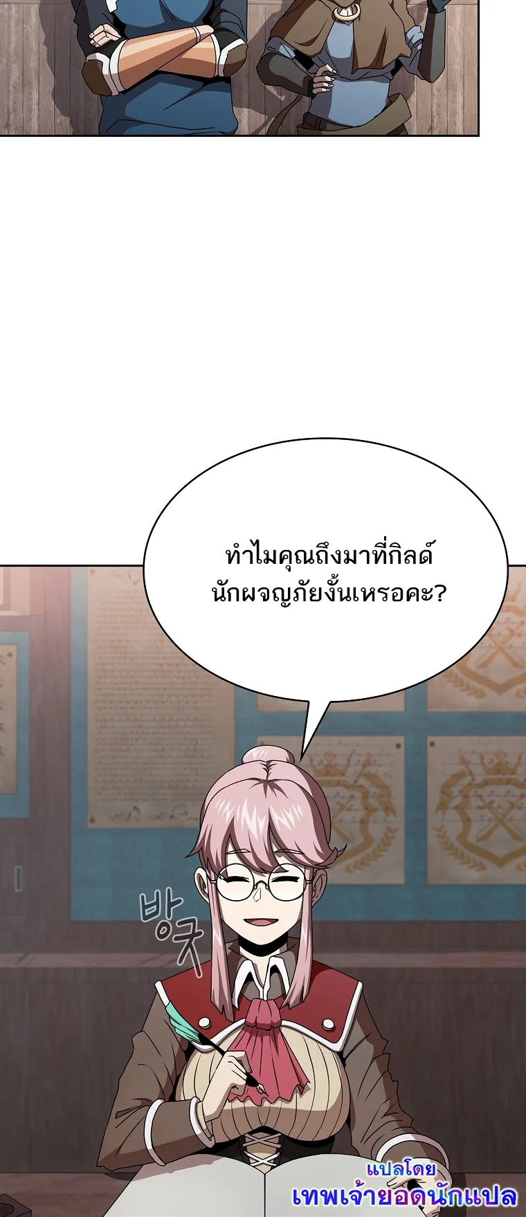 Is This Hero for Real ตอนที่ 6 หน้า 6