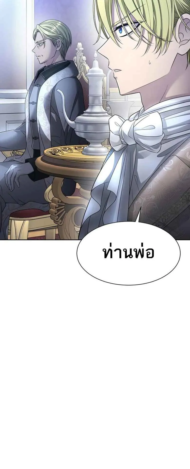 Black Haze ตอนที่ 3 หน้า 47