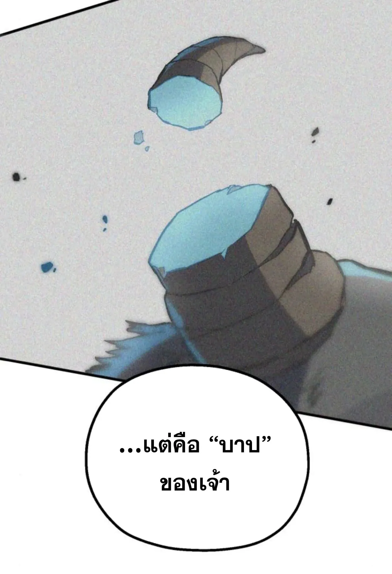 The Hero of the Heart Sword ตอนที่ 3 หน้า 158