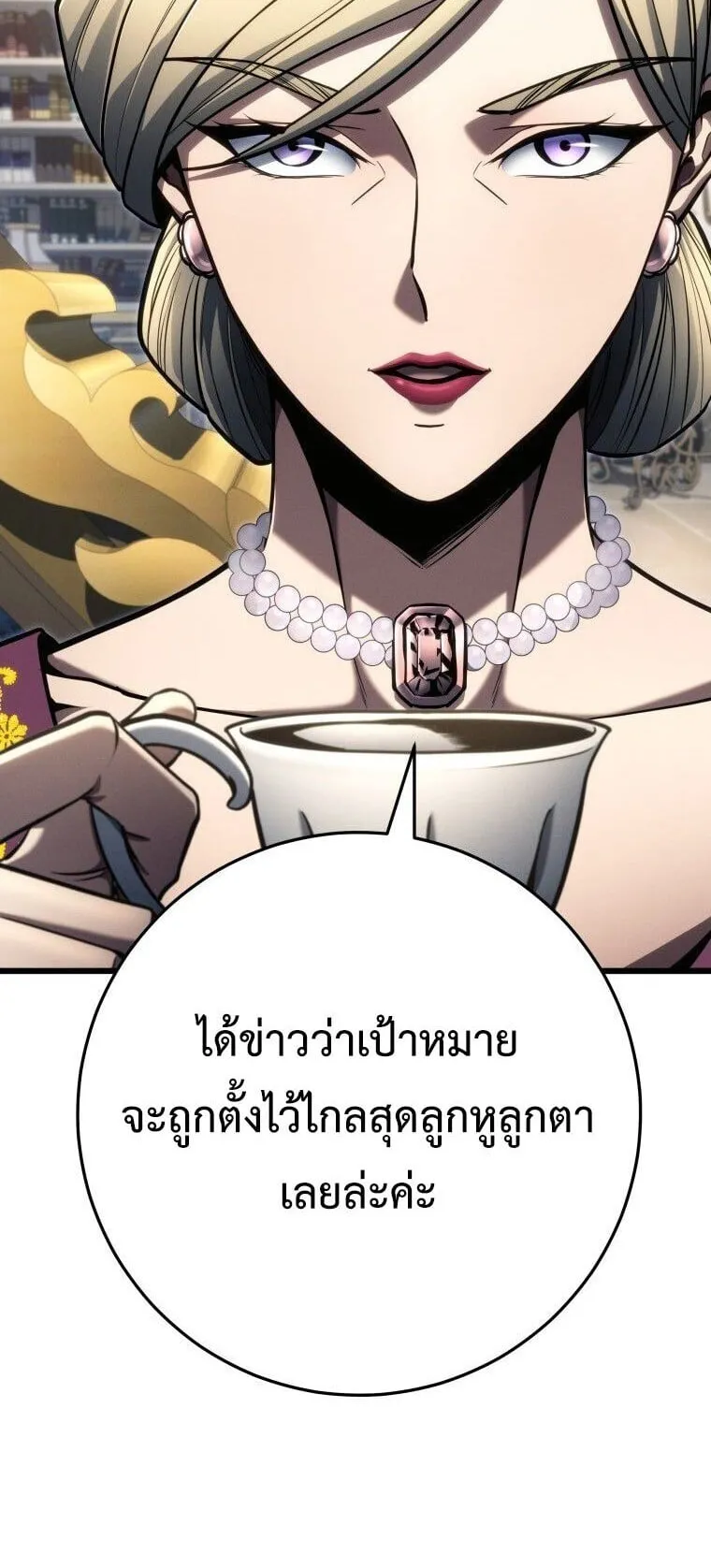 A Dragonslayer’s Peerless Regression ตอนที่ 85 หน้า 65