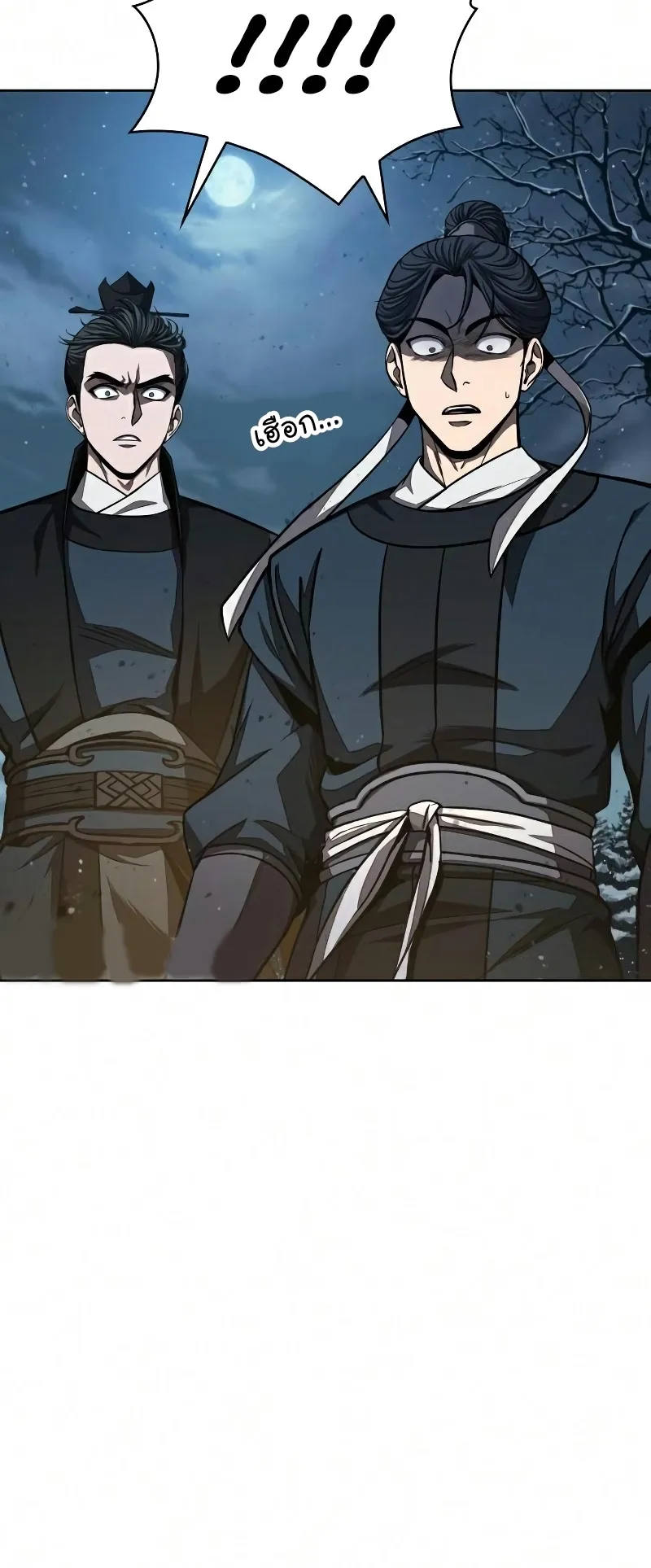 Nano Machine Chapter 86 หน้า 27