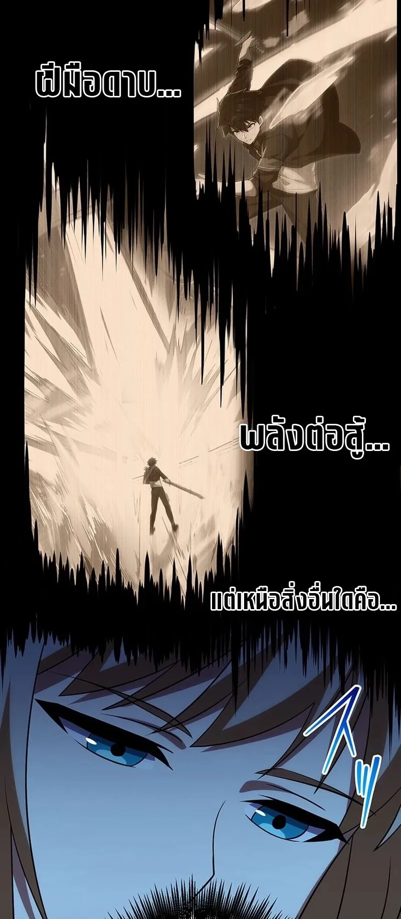 The God-Slaying Copycat ตอนที่ 42 หน้า 54