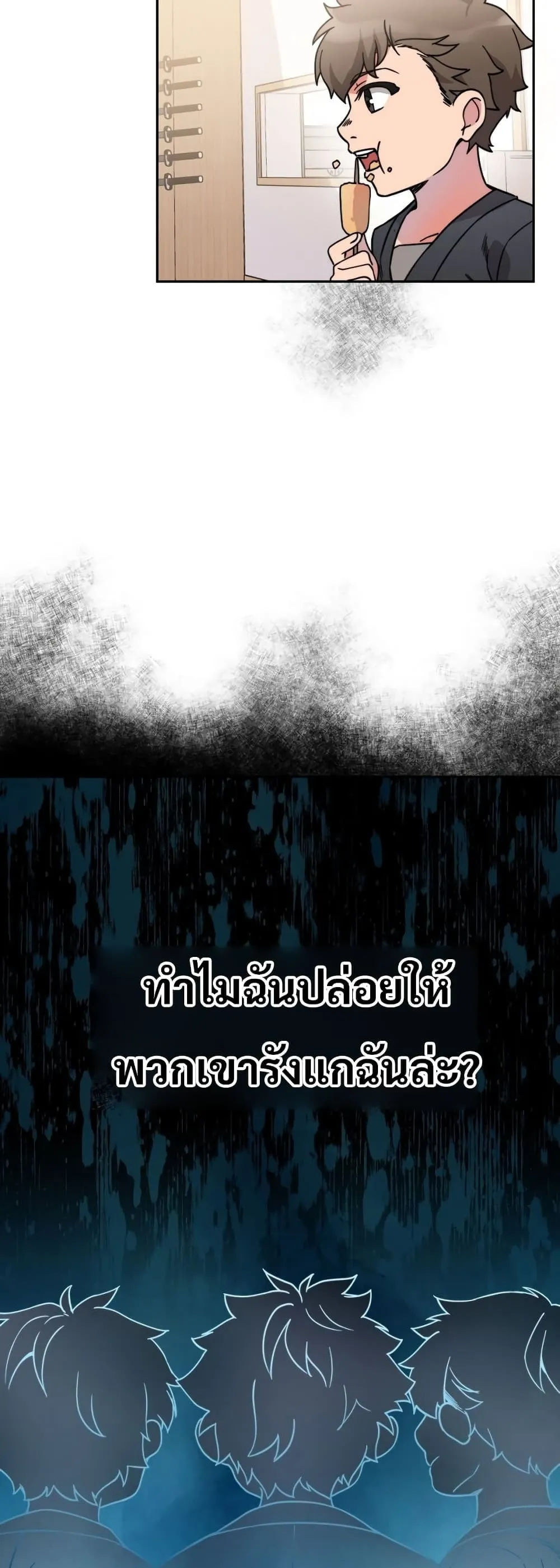 I Became the Childhood Friend of the Middle Boss ตอนที่ 2 หน้า 71