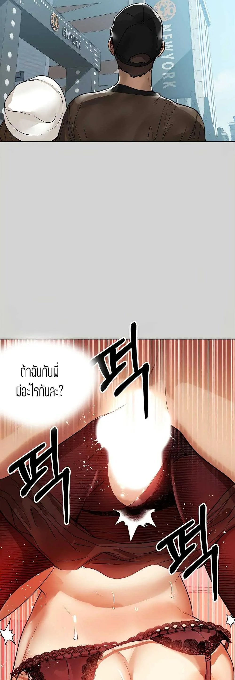 My Landlady Noona ตอนที่ 3 หน้า 24