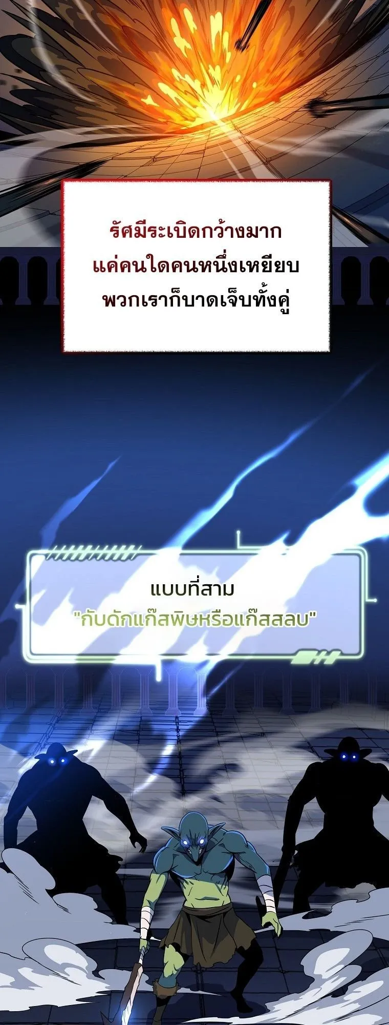 The Turn-Based Mage ตอนที่ 2 หน้า 24