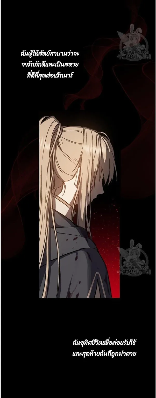 Return of the 8th Class Magician ตอนที่ 2 หน้า 13