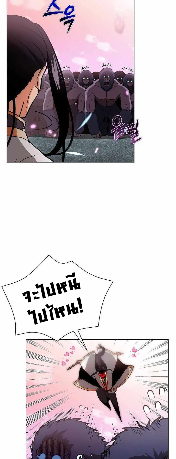 The Heavenly Demon Lord Who Doesn’t Want to Level Up ตอนที่ 5 หน้า 28