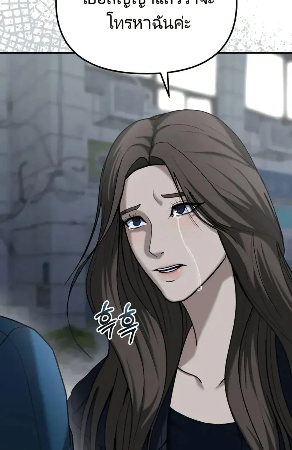 The Cop Is Too Strong ตอนที่ 4 หน้า 100