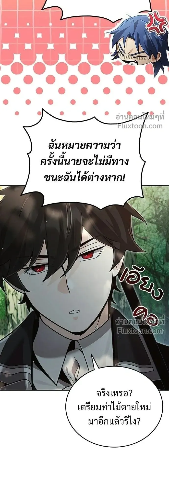 A Cadet Becomes a Prophet ตอนที่ 38 หน้า 24