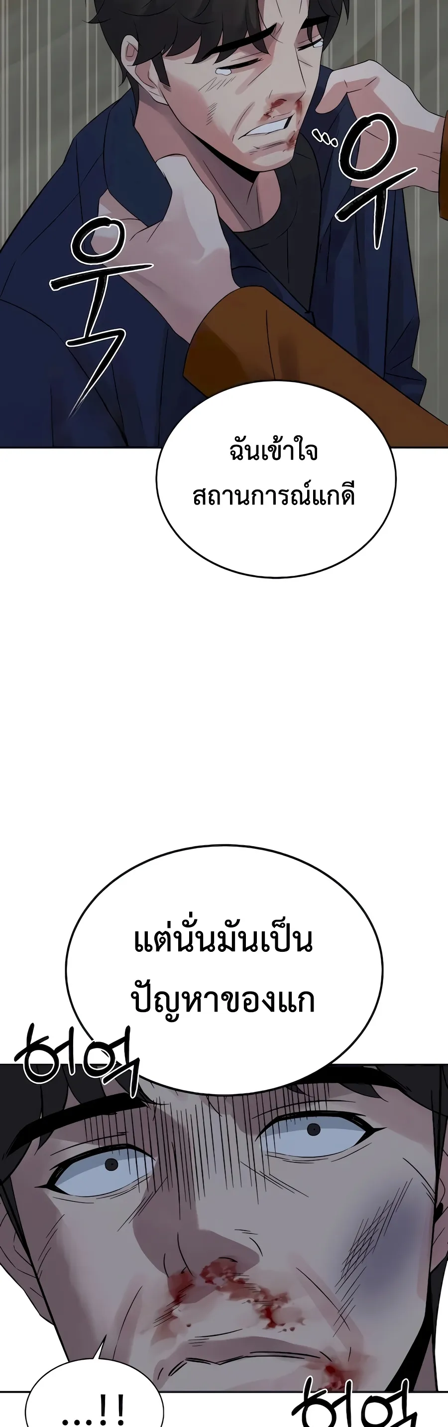The Reincarnated Cop Who Strikes With Wealth ตอนที่ 7 หน้า 38