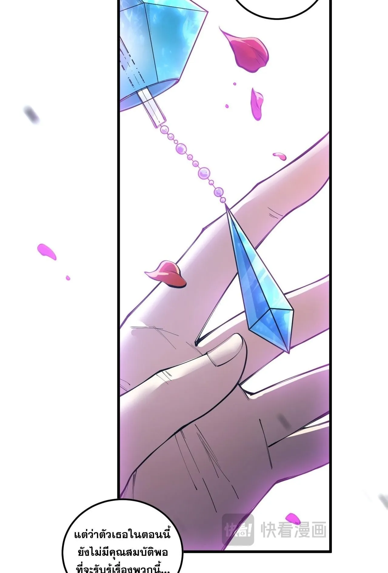 Disastrous Necromancer ตอนที่ 271 หน้า 38