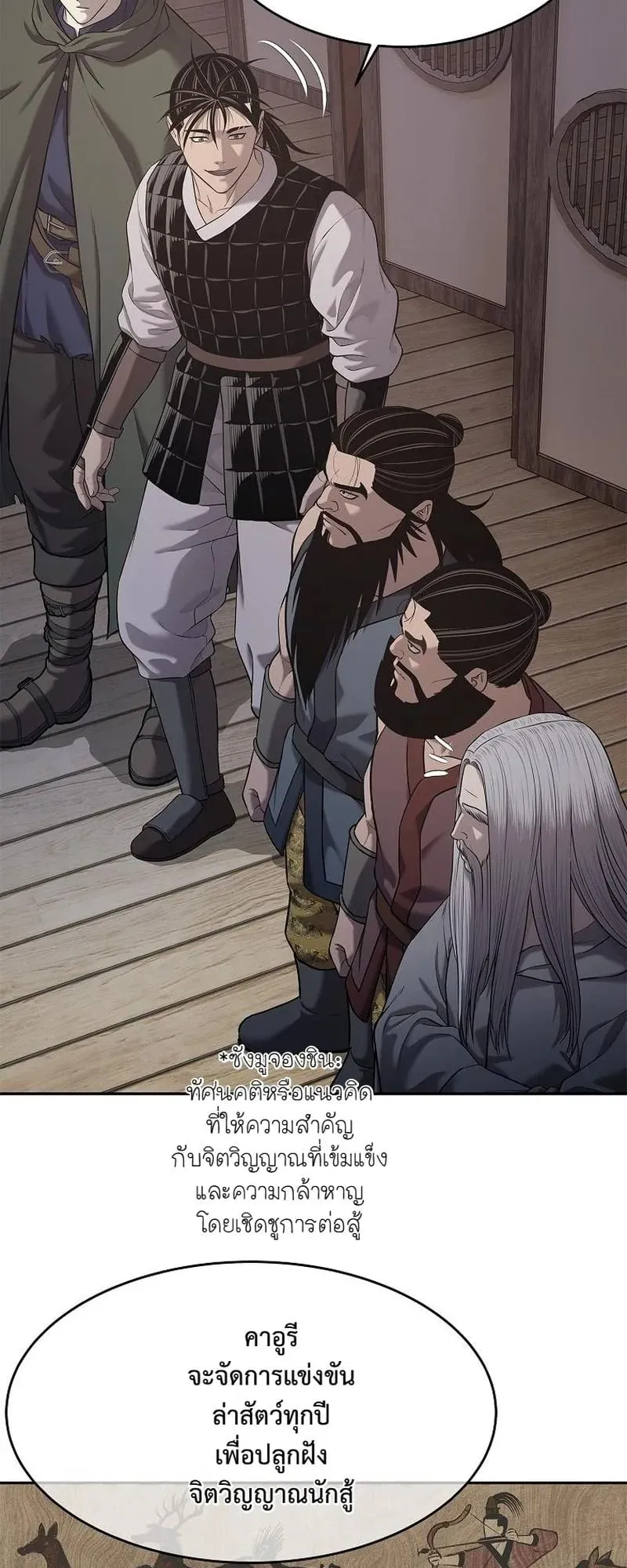 The Iron Emperor ตอนที่ 34 หน้า 19