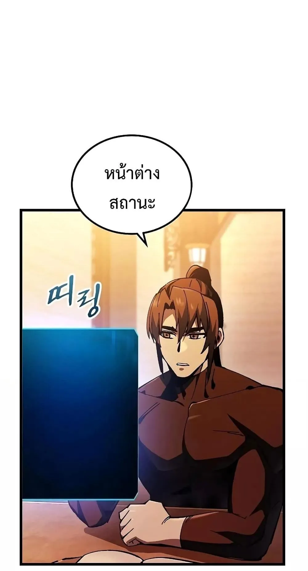 Genius Corpse-Collecting Warrior ตอนที่ 4 หน้า 123