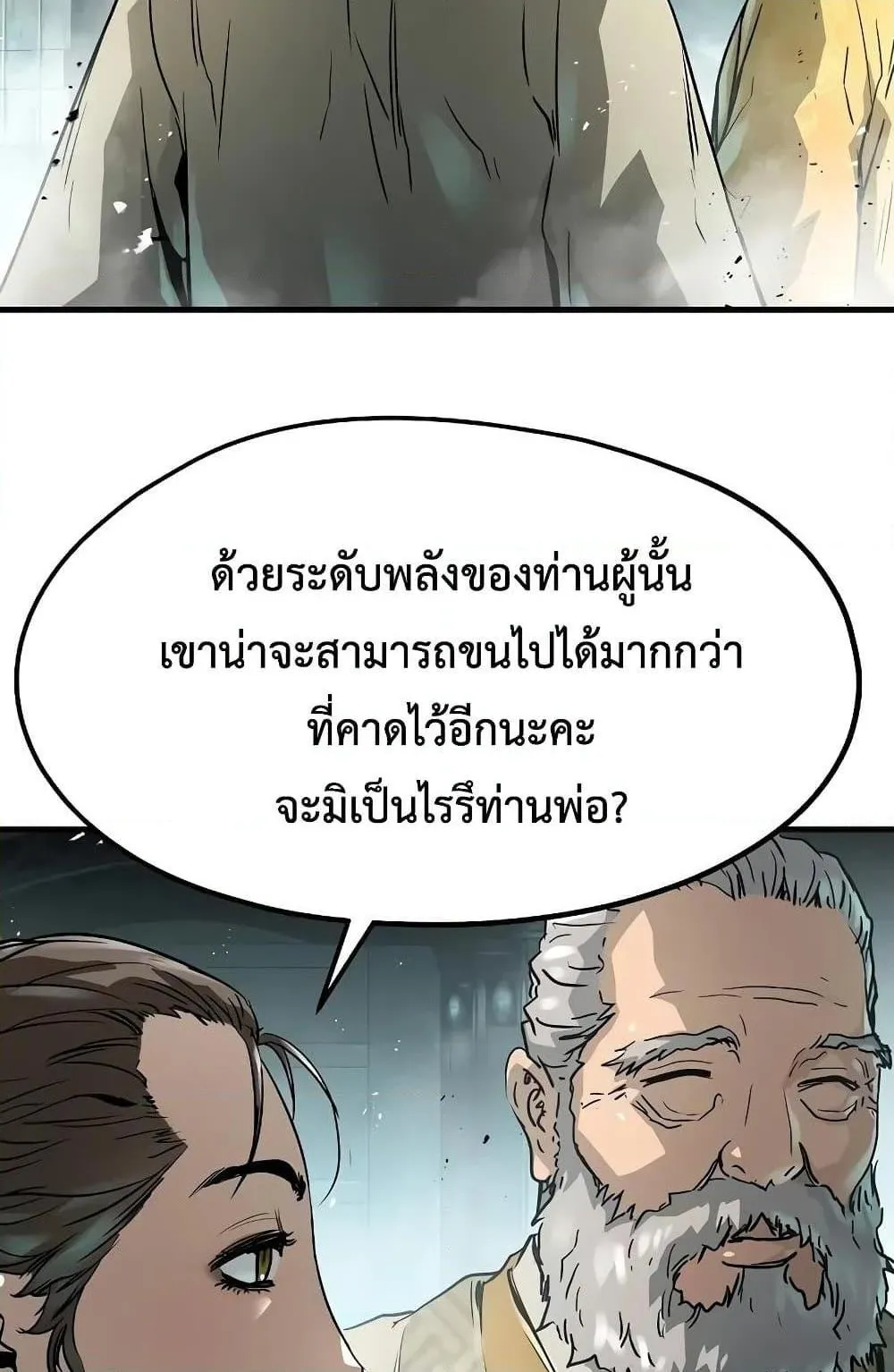 Absolute Regression ตอนที่ 22 หน้า 74