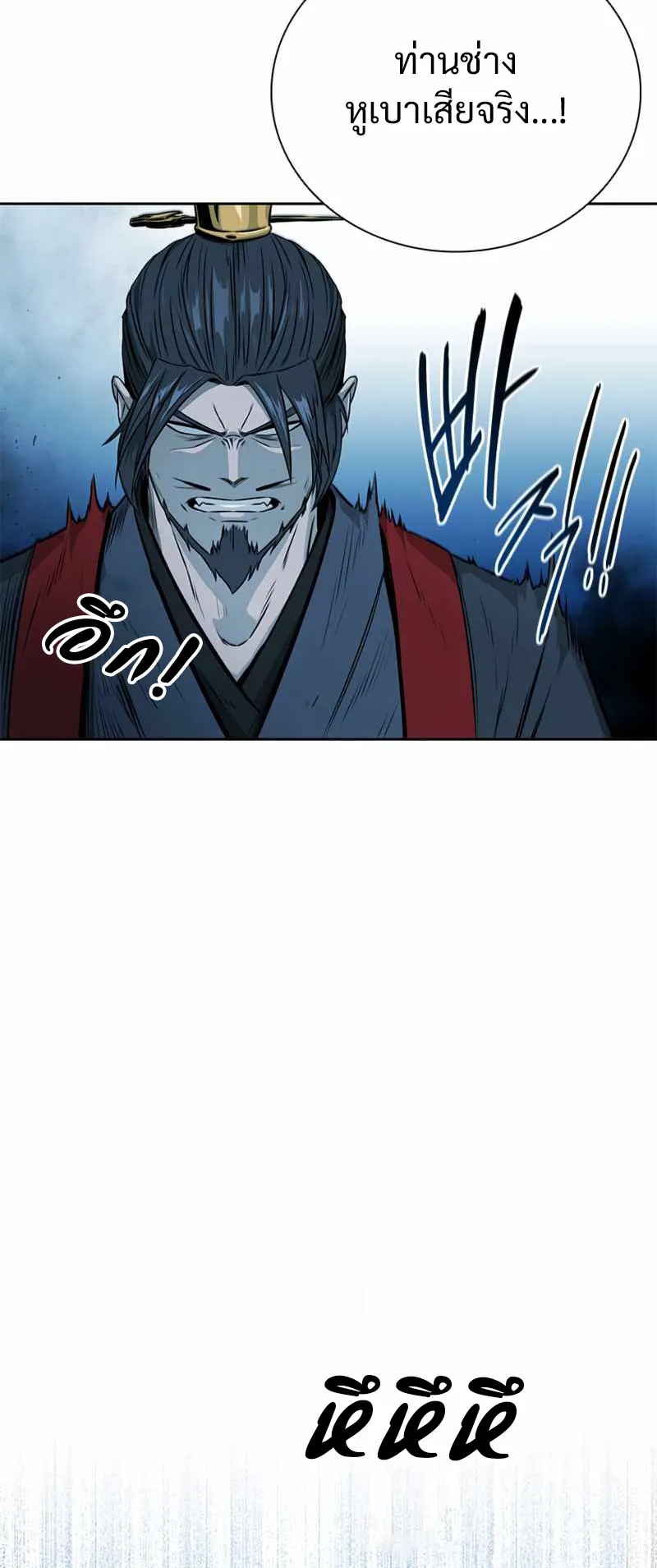 Moon Shadow Sword Emperor ตอนที่ 1 หน้า 29