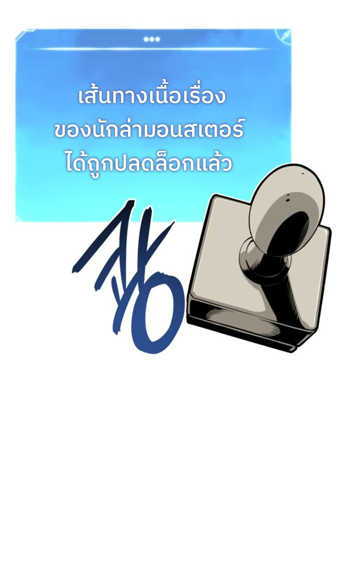 The Cold-Blooded Warrior ตอนที่ 2 หน้า 190