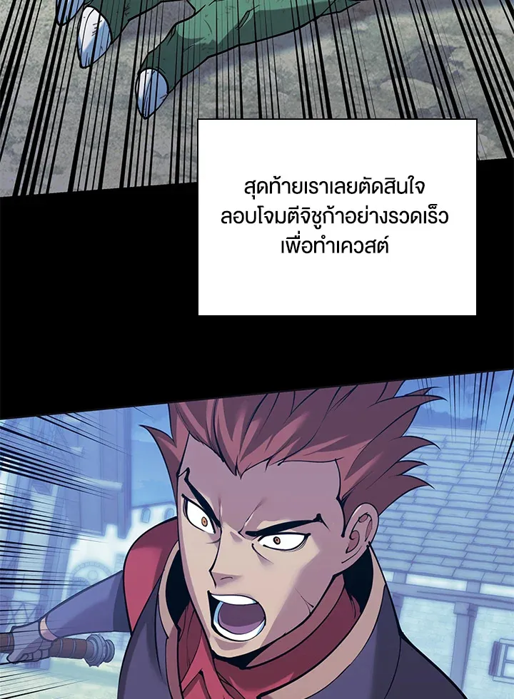 Overgeared ตอนที่ 270 หน้า 81