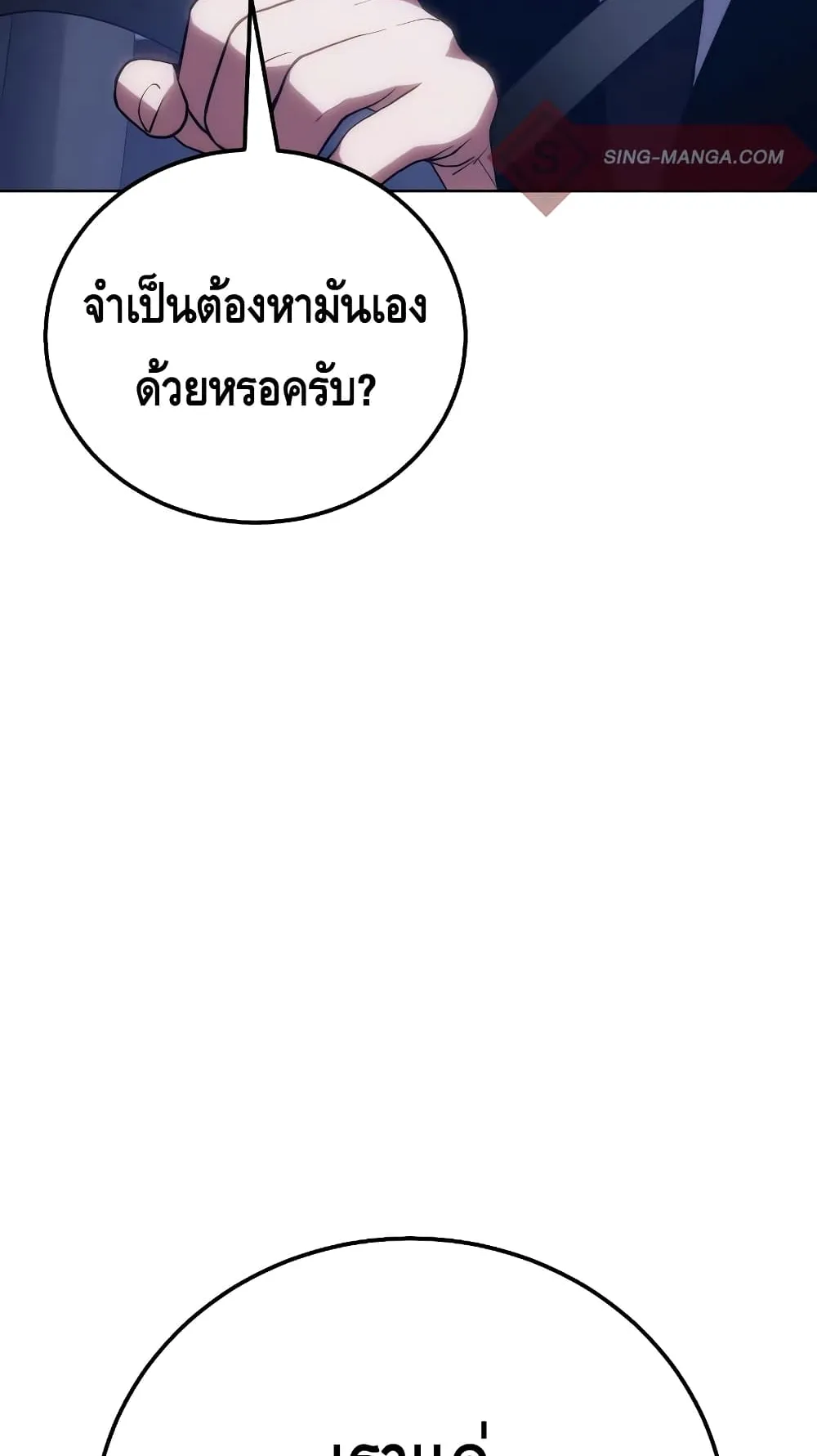 Baek XX ตอนที่ 7 หน้า 17