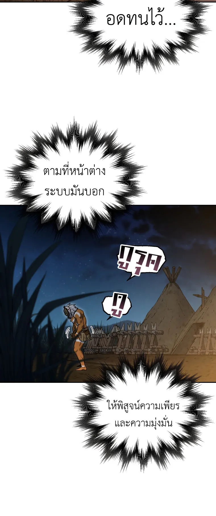Solo Resurrection ตอนที่ 5 หน้า 20