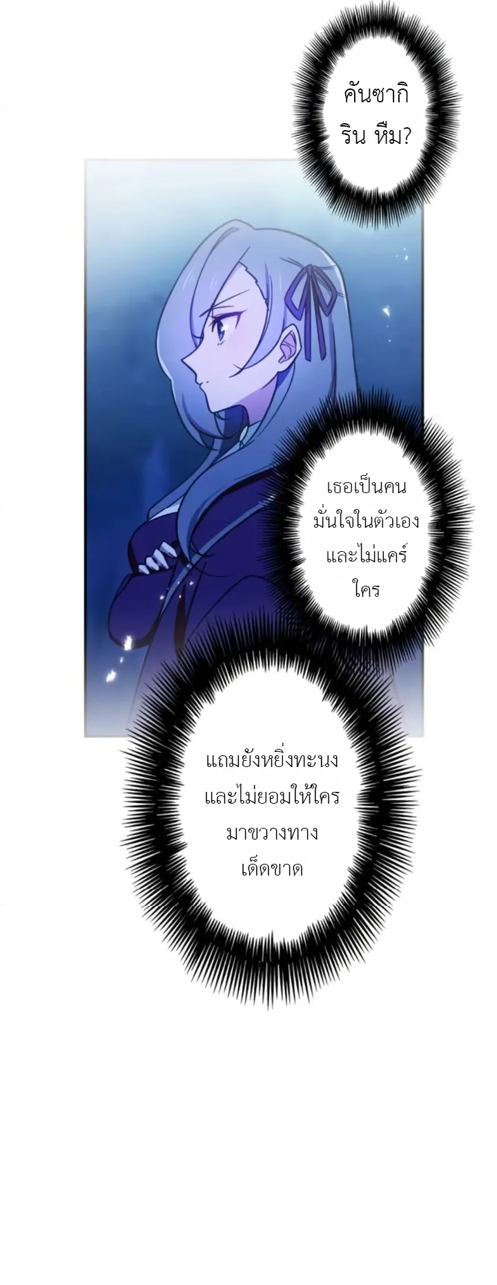 The Strongest Assassin Gets Transferred To Another World With His Whole Class ตอนที่ 5 หน้า 10