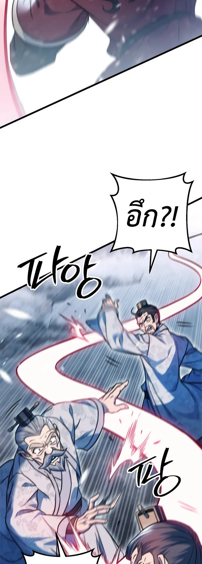The Emperor Is Sword ตอนที่ 4 หน้า 63
