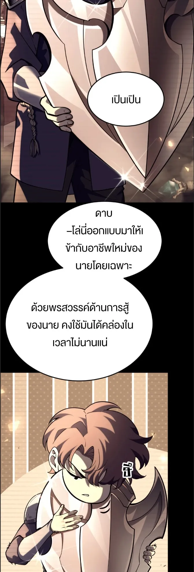 Rebirth My Vengeance Through the Mirror ตอนที่ 30 หน้า 7
