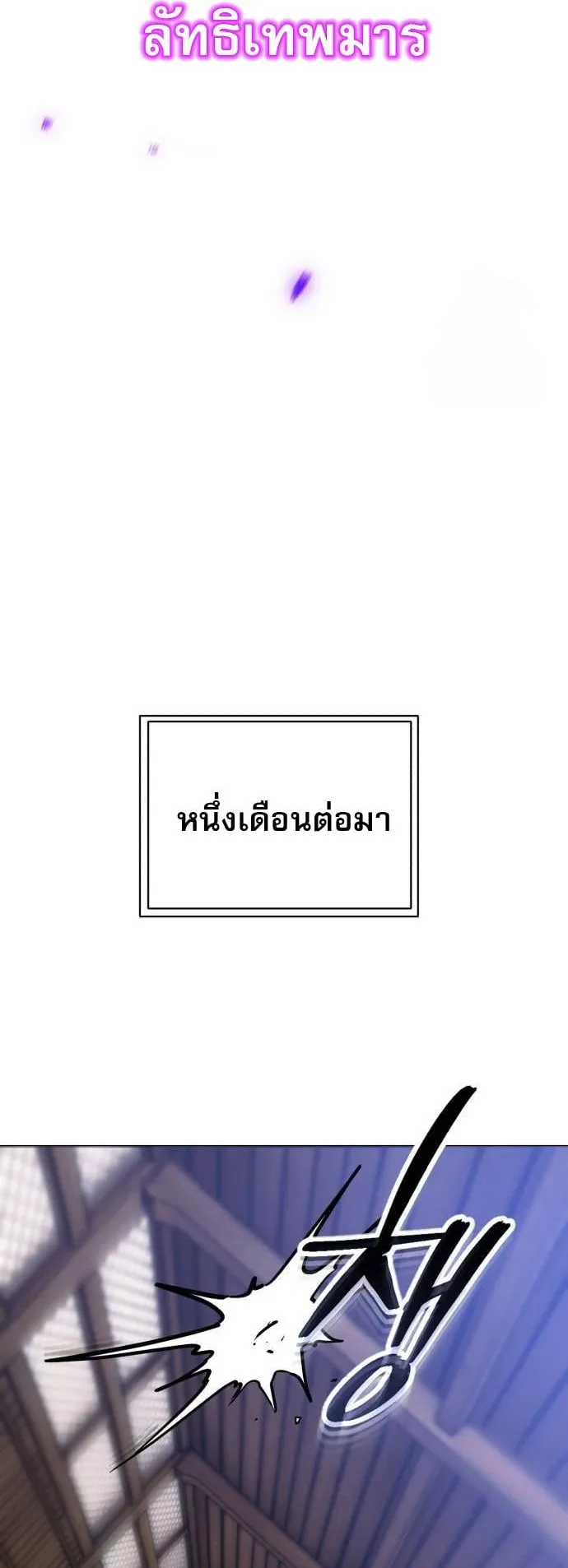 The Heavenly Demon Wants a Quiet Life ตอนที่ 9 หน้า 59