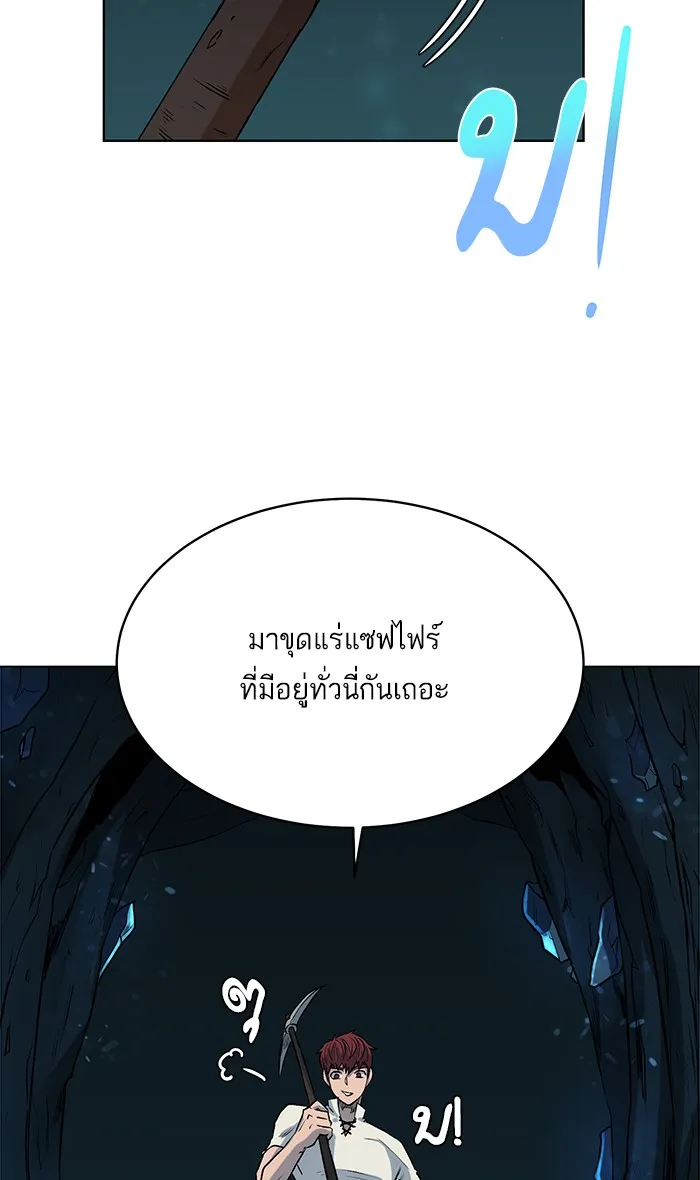 Dungeons & Artifacts ตอนที่ 4 หน้า 79