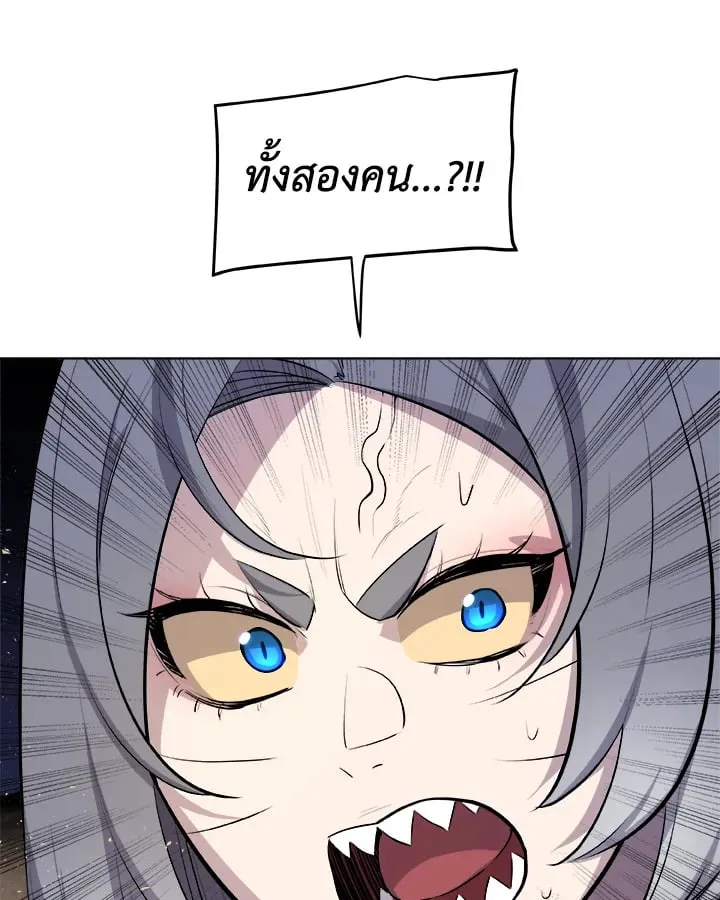 Overpowered Sword ตอนที่ 139 หน้า 41