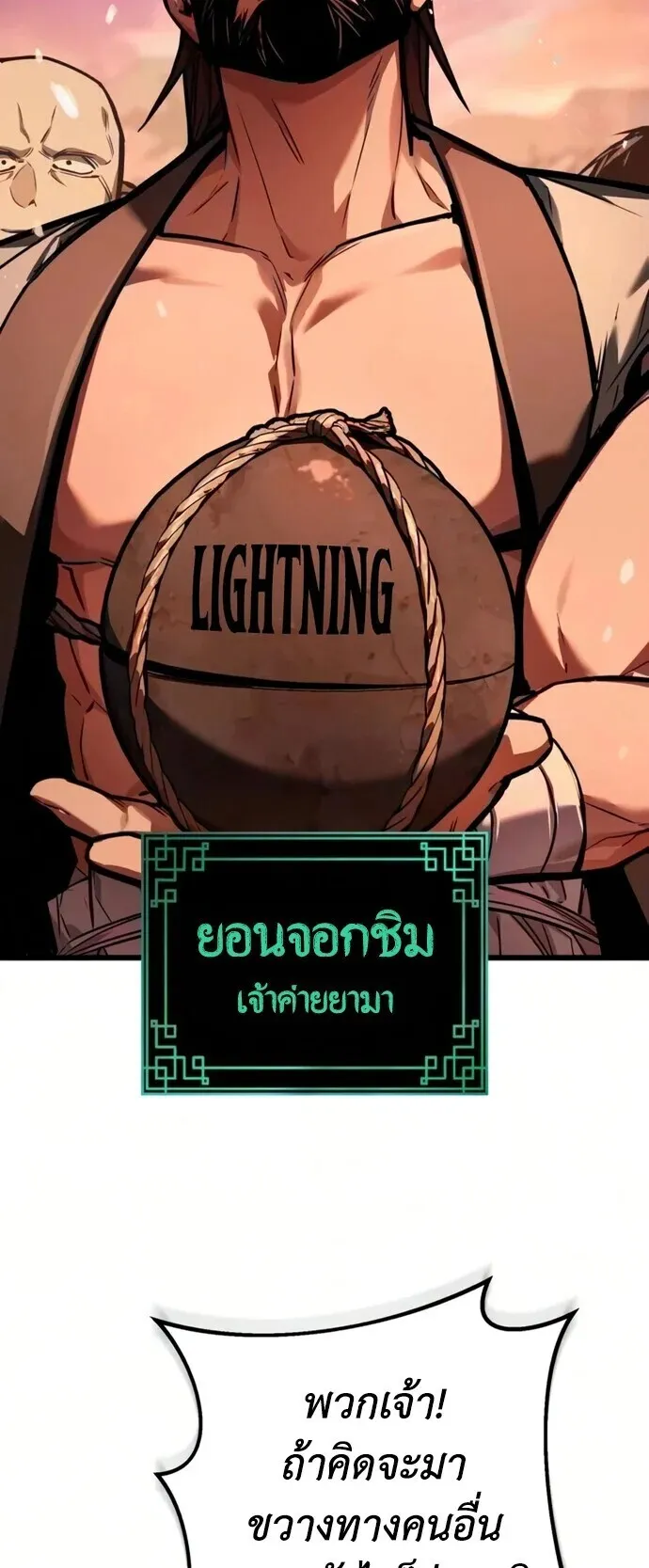 The Demon God ตอนที่ 30 หน้า 37