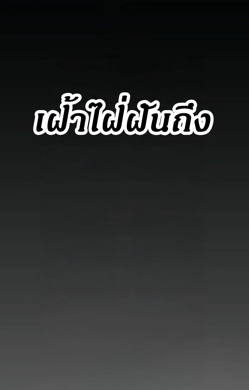 Ninja Reincarnation Fuuma Kotarou’s Quest to Reclaim His Humanity ตอนที่ 18 หน้า 58