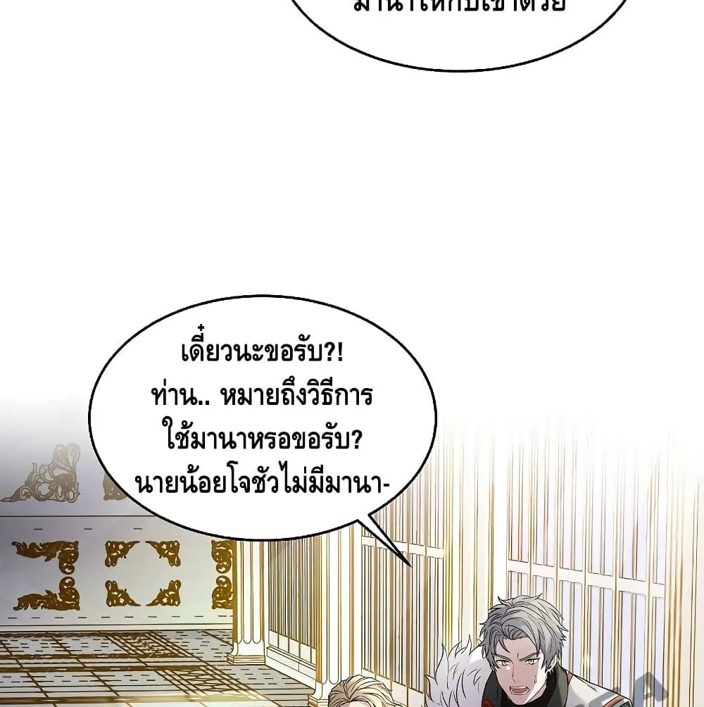 The Legendary Spearman Returns ตอนที่ 3 หน้า 25