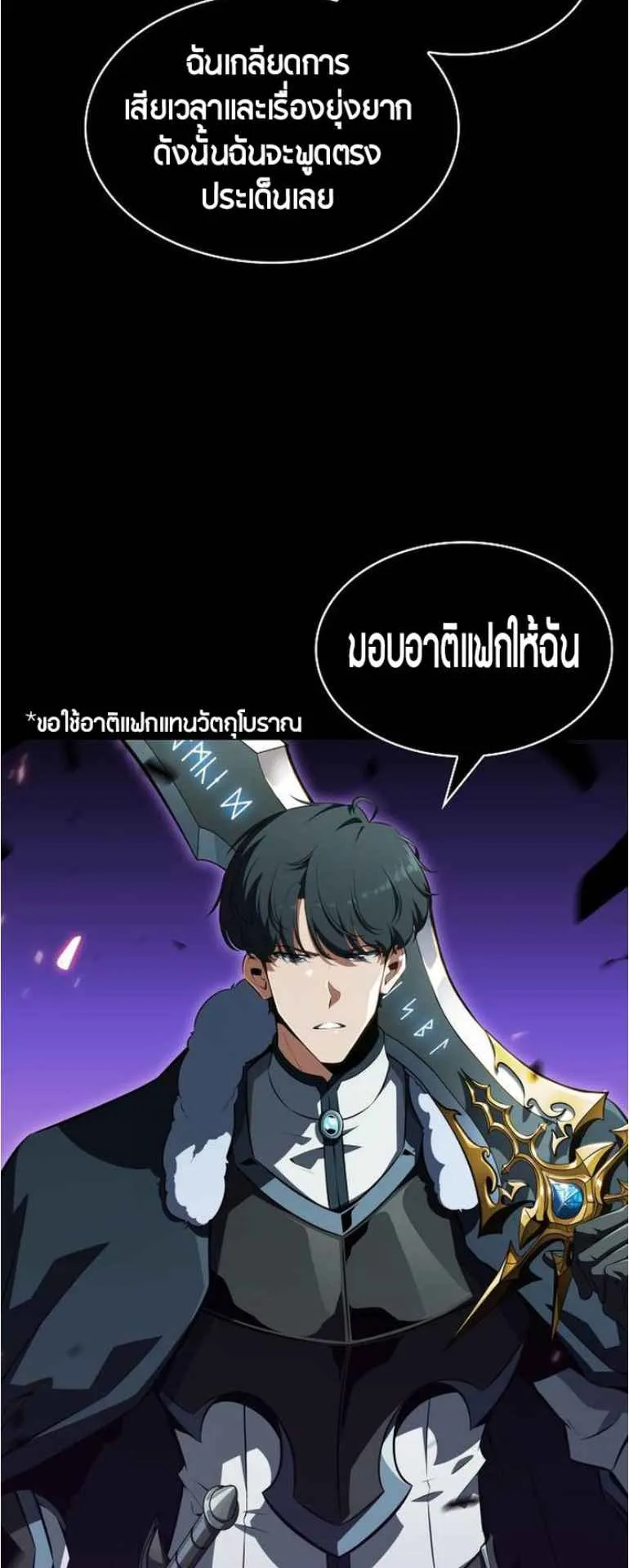 The Demon Slayer’s Restaurant ตอนที่ 2 หน้า 54