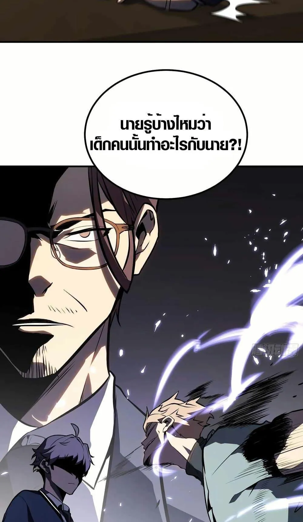 Full-Time Awakening ตอนที่ 4 หน้า 81