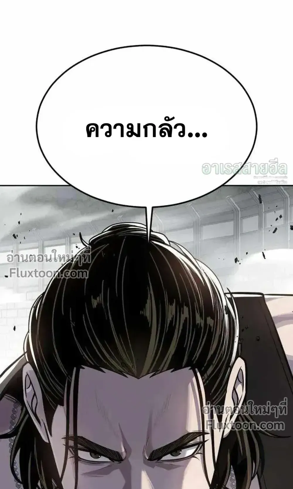 Resurrection Boy ตอนที่ 24 หน้า 137