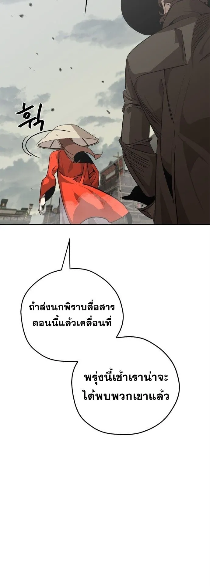 Wild West Murim ตอนที่ 12 หน้า 74
