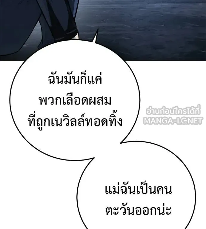 Red Shirt ตอนที่ 34 หน้า 141