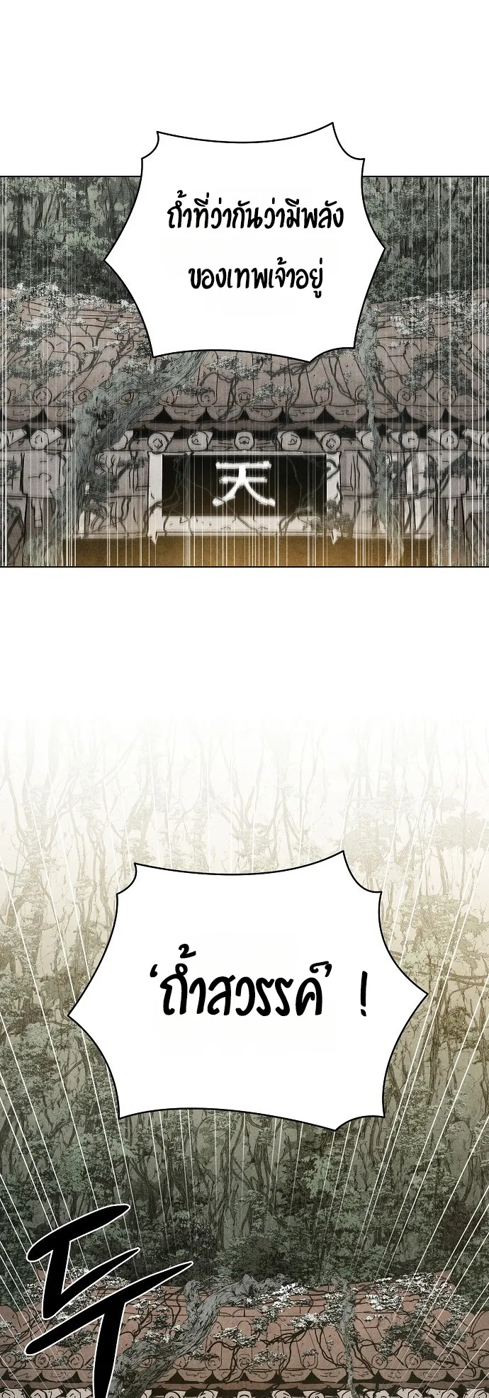 Reincarnated into a Cursed Game ตอนที่ 1 หน้า 10