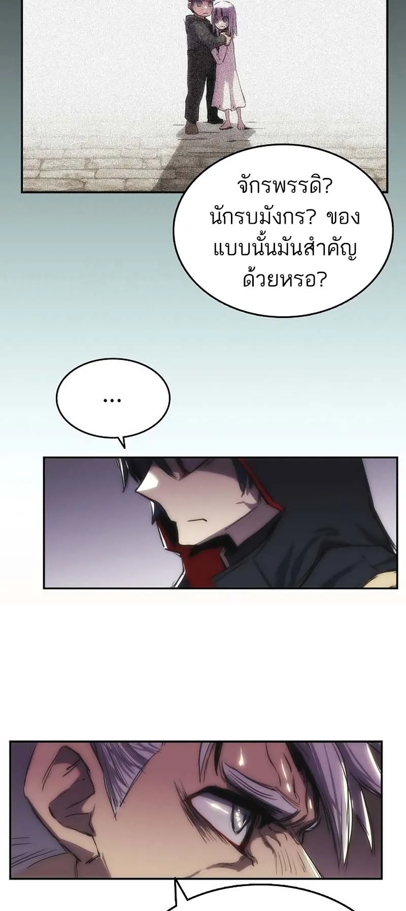 Bloodhound Is Regression Instinct ตอนที่ 5 หน้า 31