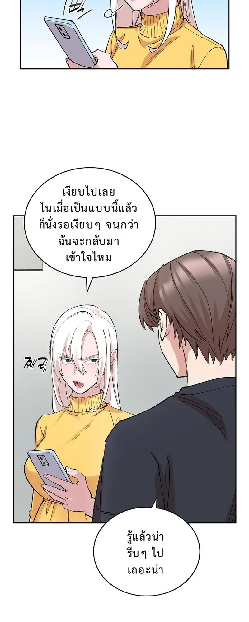 The Devil and the Ice Witch ตอนที่ 15 หน้า 8