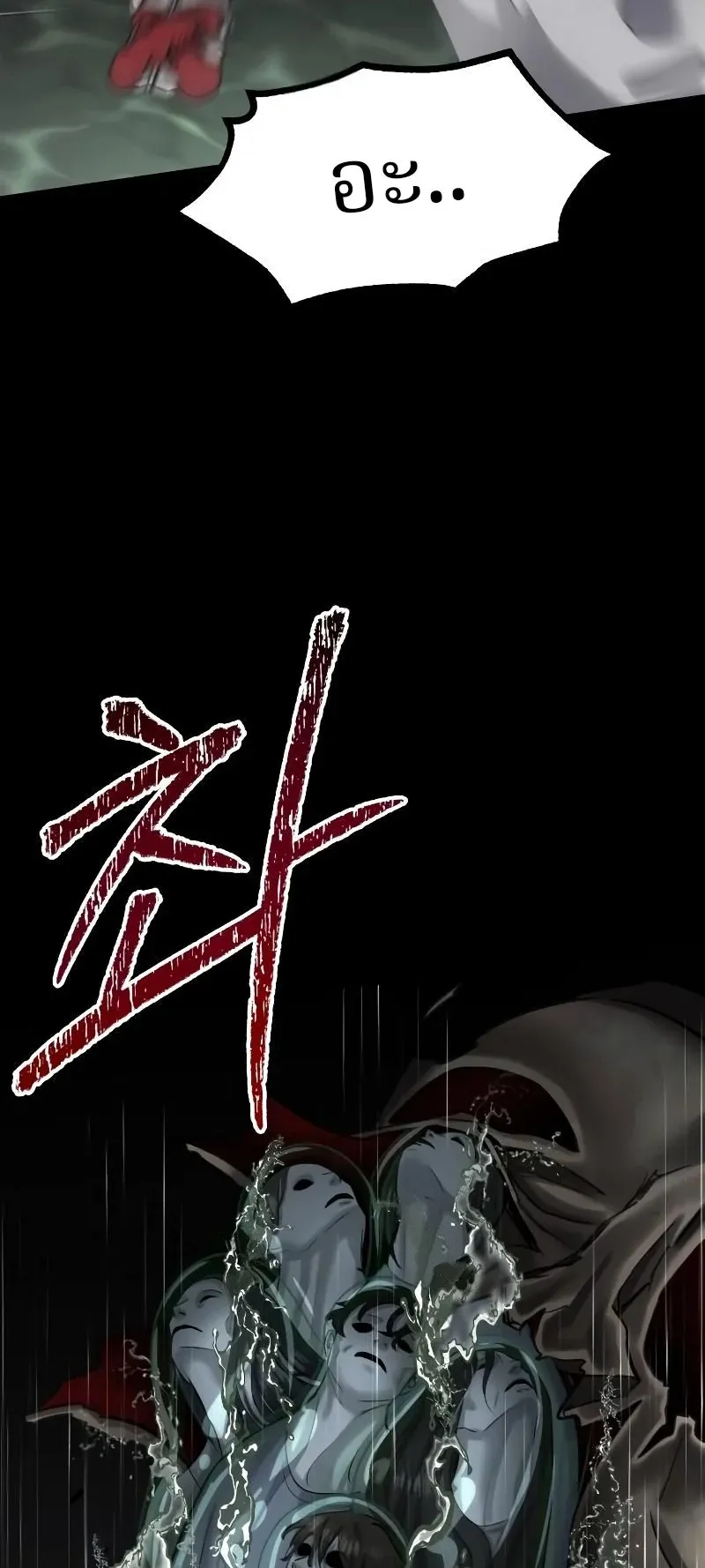 Why You Shouldn’t Enter a Haunted House ตอนที่ 3 หน้า 93