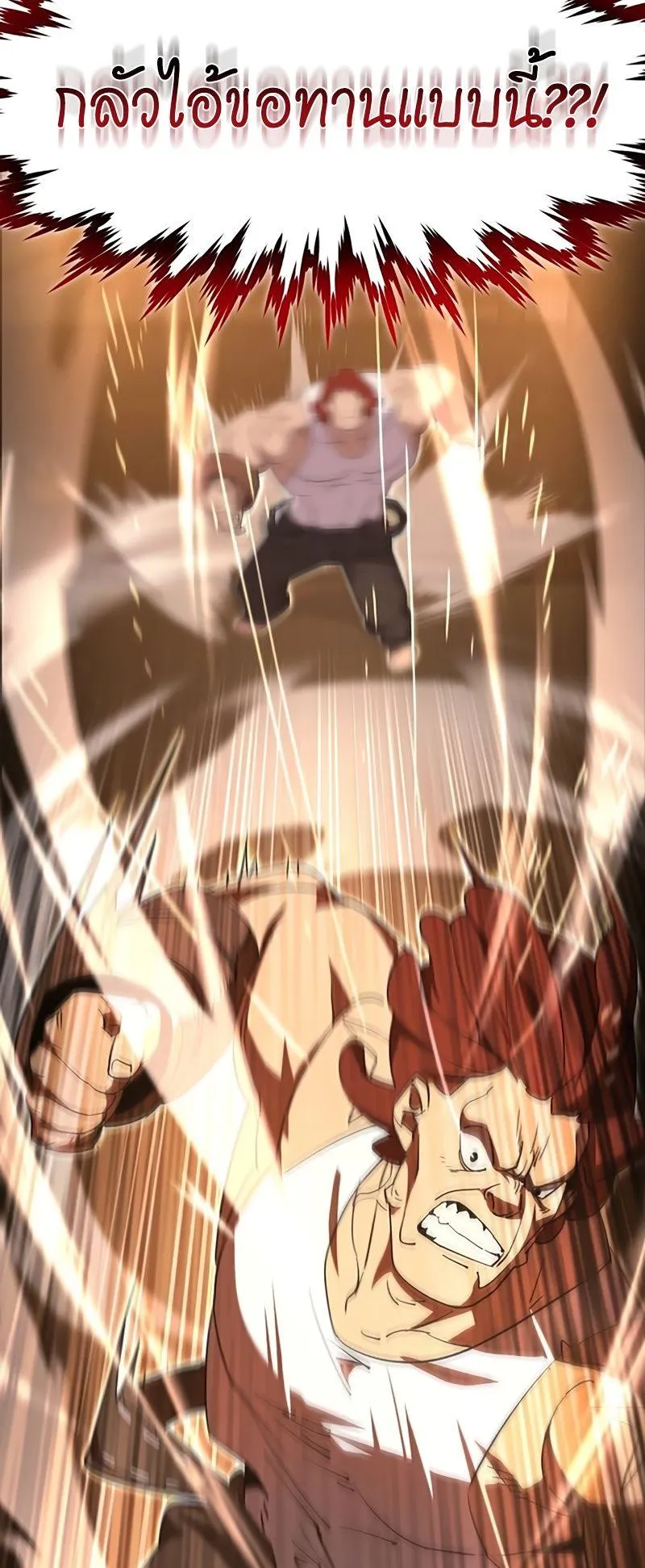 The Genius Mage Who Uses His Fists ตอนที่ 6 หน้า 50