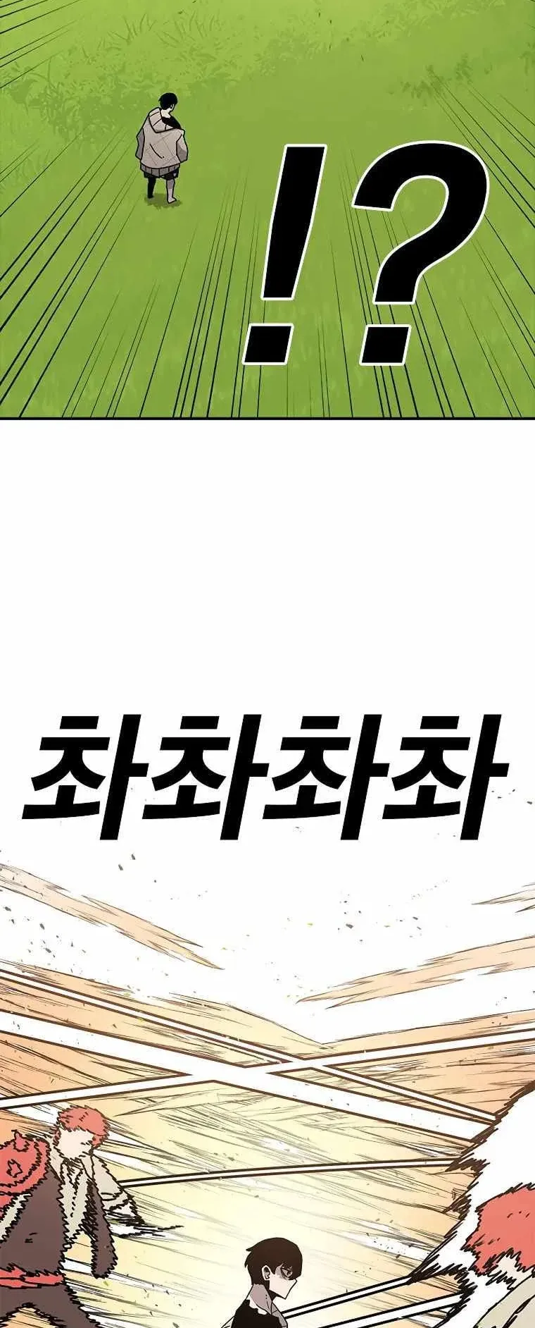 The House Without Time ตอนที่ 34 หน้า 9